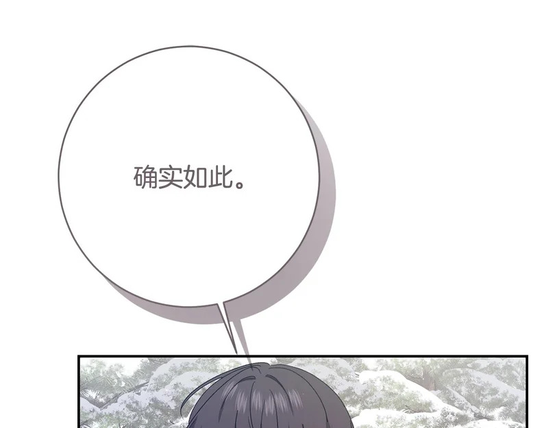 第256话 我的小说卖爆了 第195页
