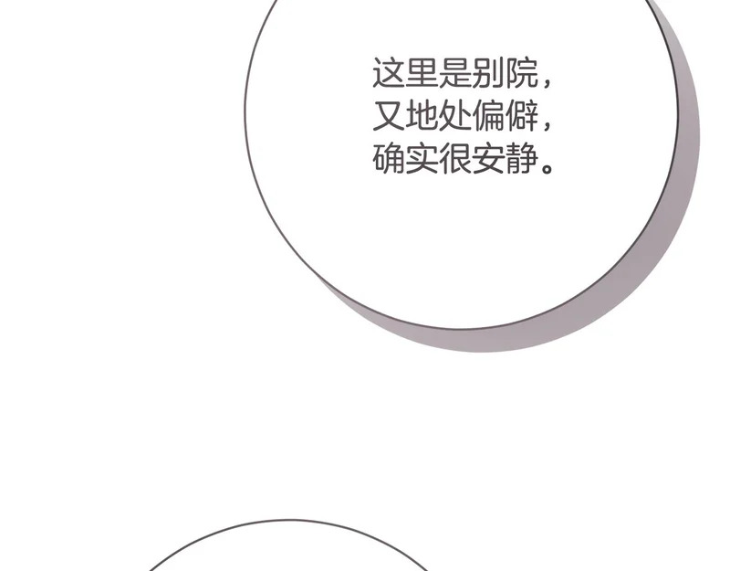 第256话 我的小说卖爆了 第197页