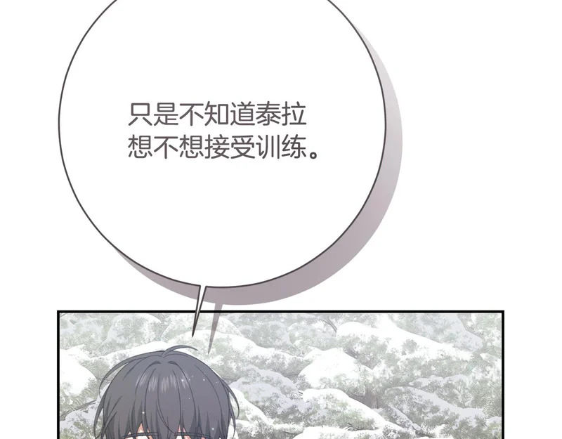 第256话 我的小说卖爆了 第198页