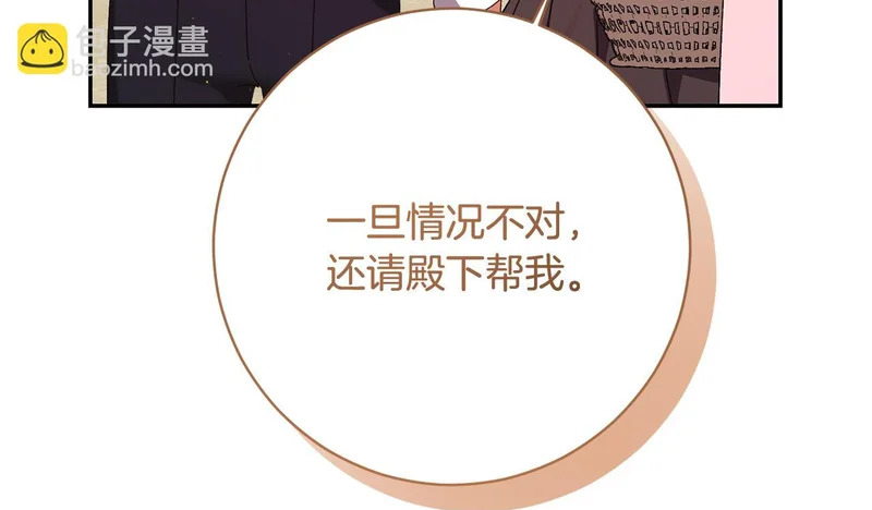 第256话 我的小说卖爆了 第200页