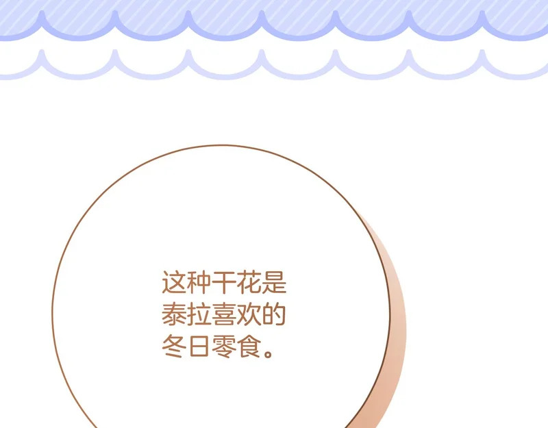 第256话 我的小说卖爆了 第203页
