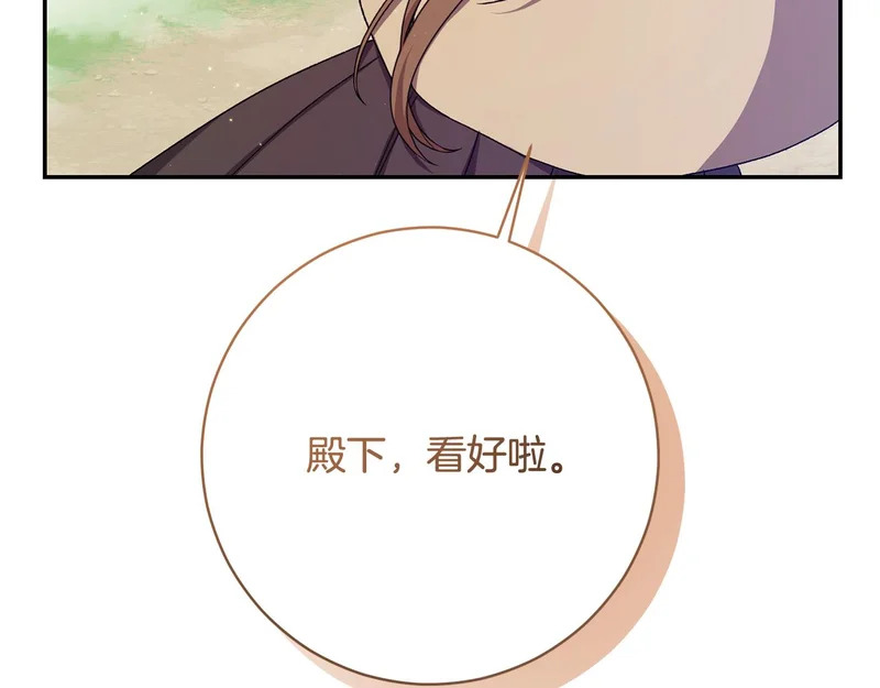 第256话 我的小说卖爆了 第205页