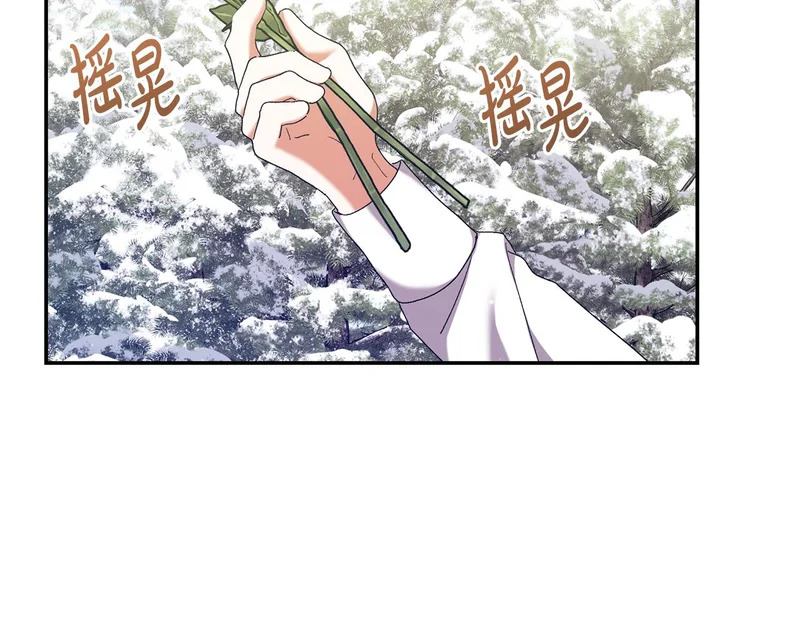 第256话 我的小说卖爆了 第214页