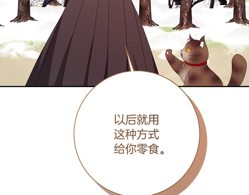 第256话 我的小说卖爆了 第221页