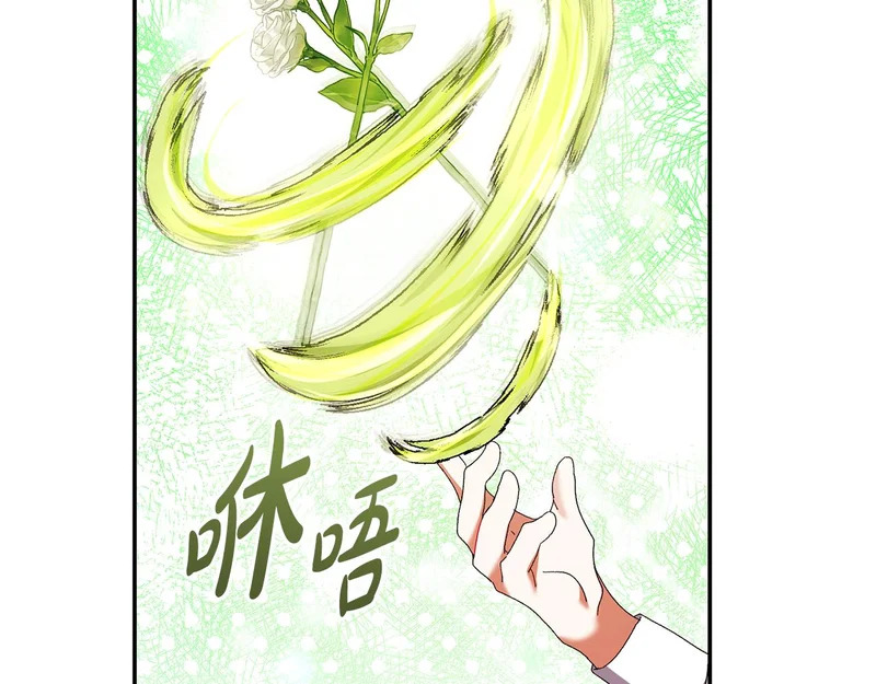 第256话 我的小说卖爆了 第223页