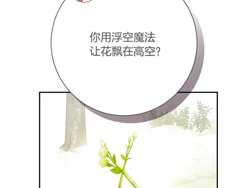 第256话 我的小说卖爆了 第225页