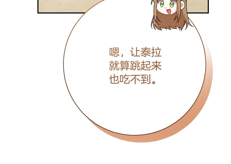 第256话 我的小说卖爆了 第227页