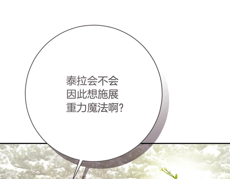 第256话 我的小说卖爆了 第228页