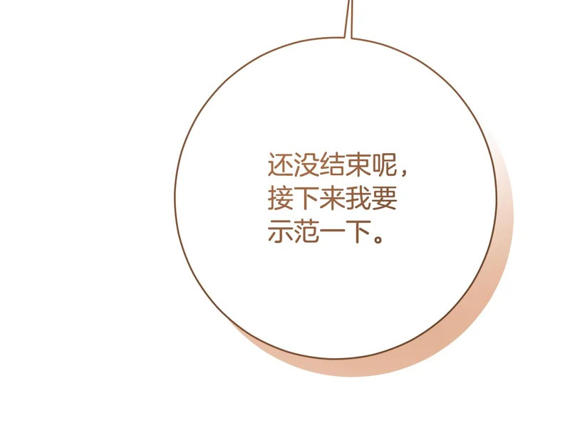 第256话 我的小说卖爆了 第230页