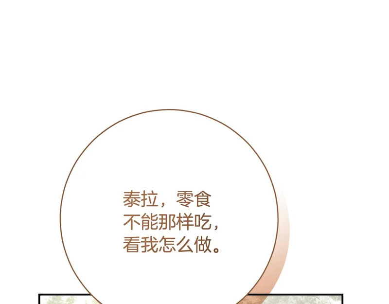 第256话 我的小说卖爆了 第231页