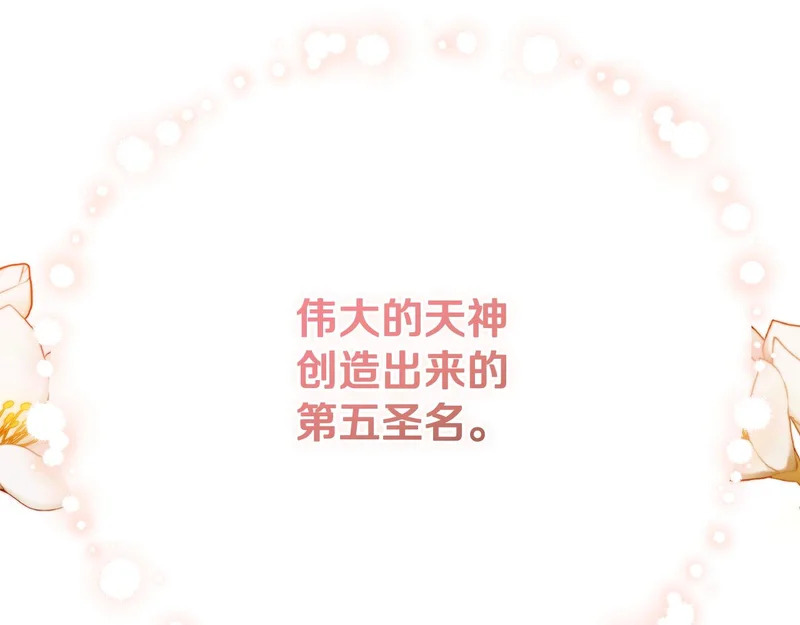 第256话 我的小说卖爆了 第234页