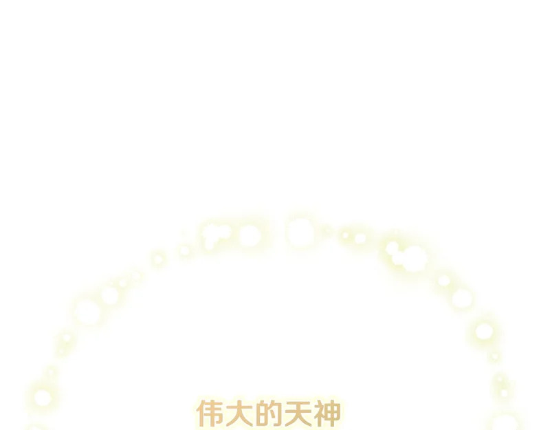 第257话 深藏不露的泰拉 第1页
