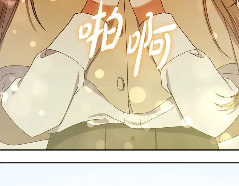 第257话 深藏不露的泰拉 第4页