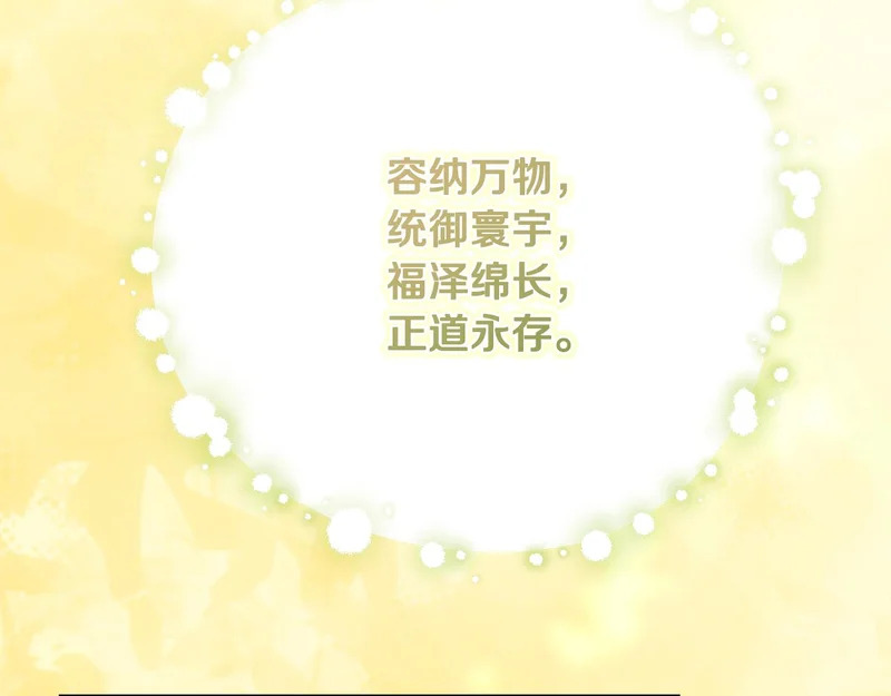 第257话 深藏不露的泰拉 第9页