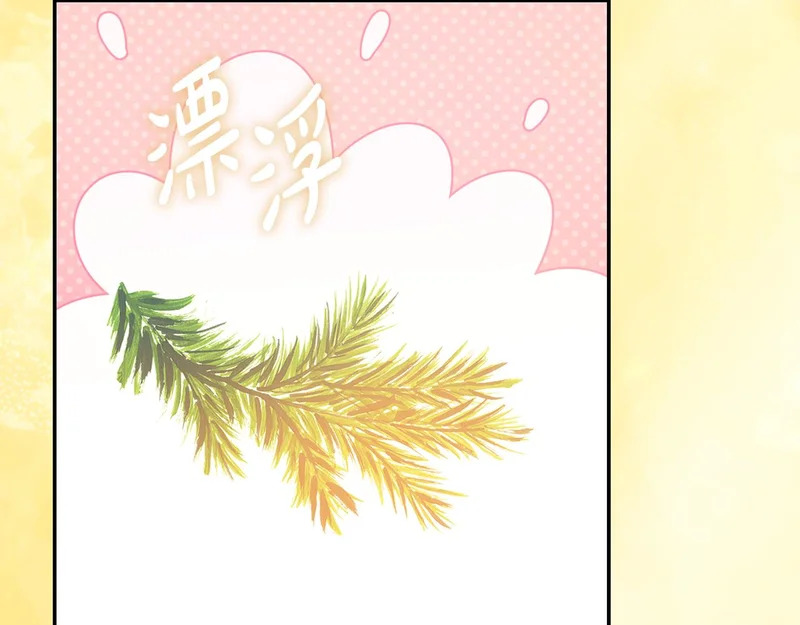 第257话 深藏不露的泰拉 第10页