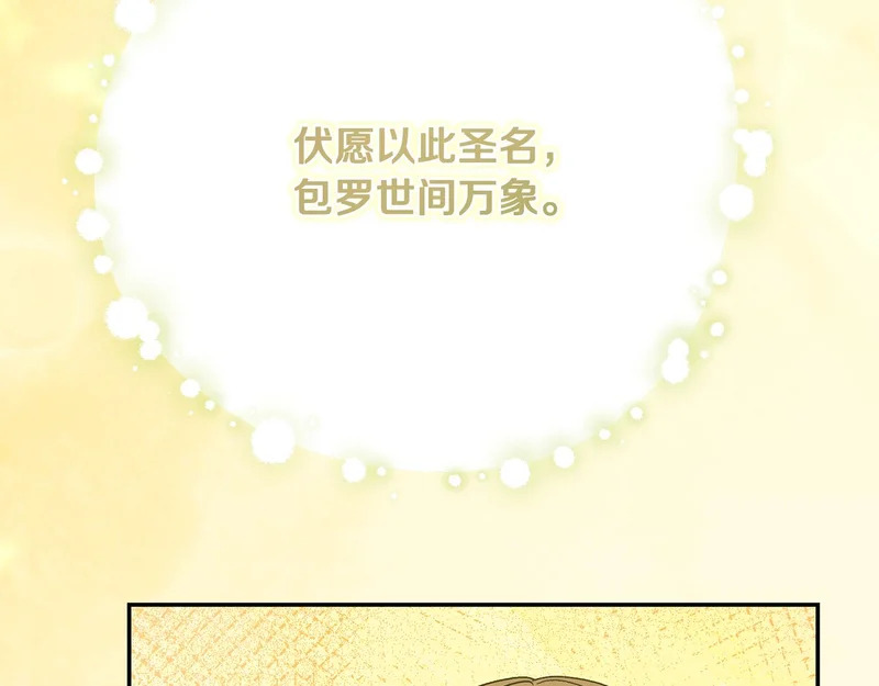 第257话 深藏不露的泰拉 第12页