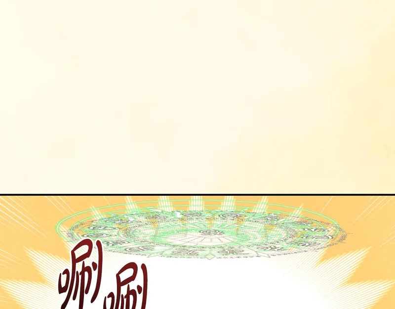 第257话 深藏不露的泰拉 第16页