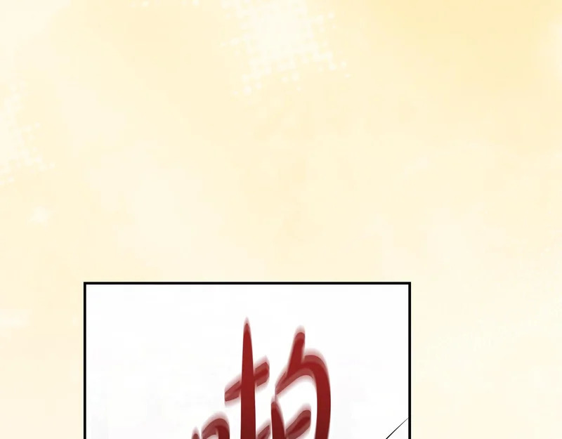 第257话 深藏不露的泰拉 第18页