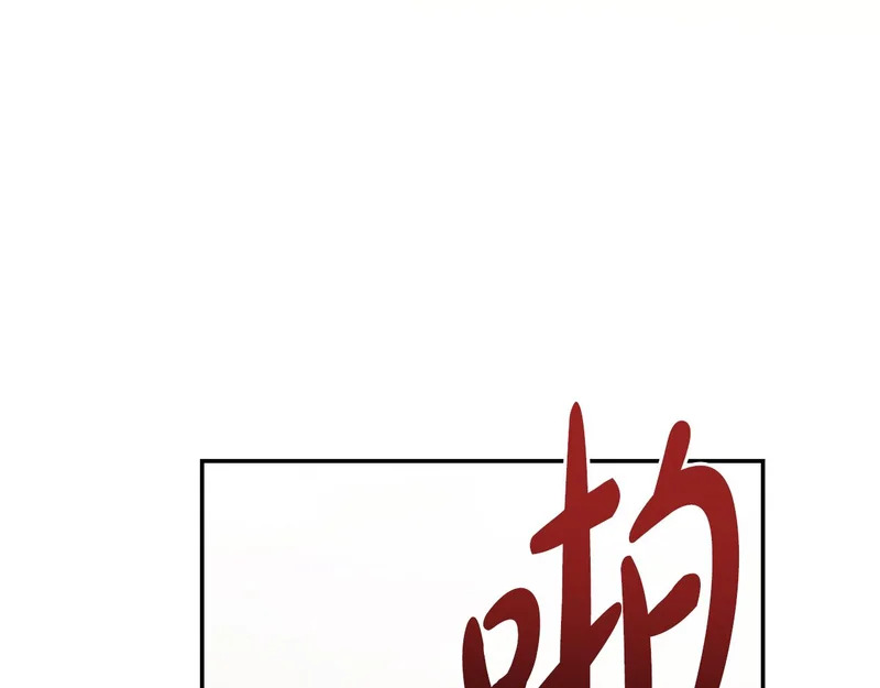 第257话 深藏不露的泰拉 第20页