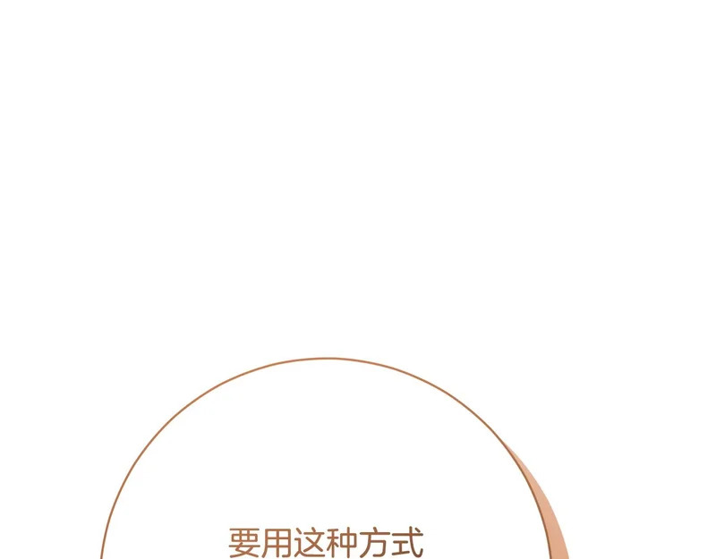 第257话 深藏不露的泰拉 第22页