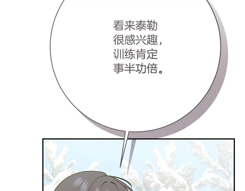 第257话 深藏不露的泰拉 第40页