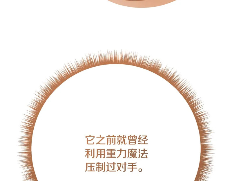 第257话 深藏不露的泰拉 第43页