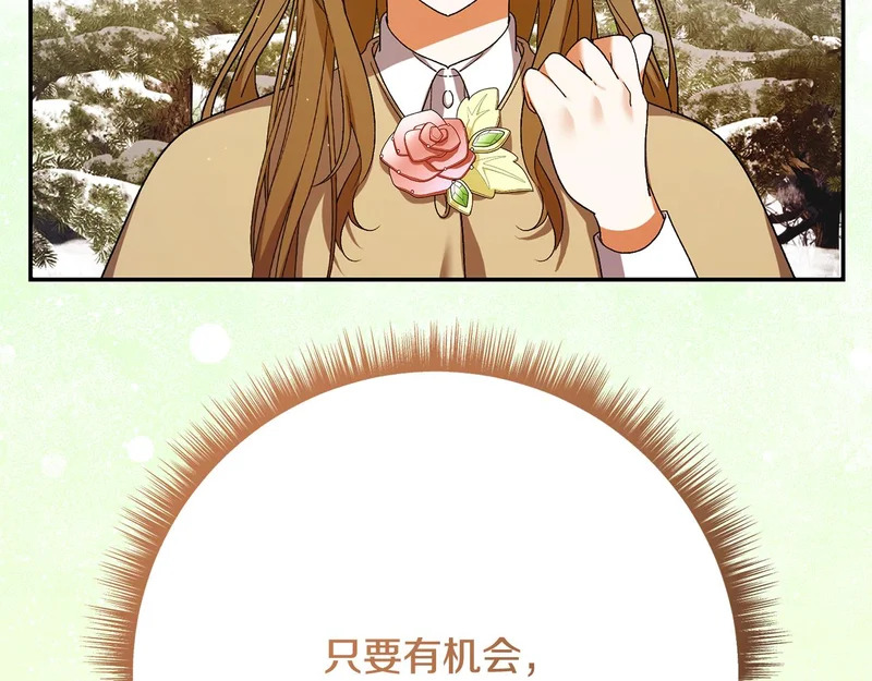第257话 深藏不露的泰拉 第45页