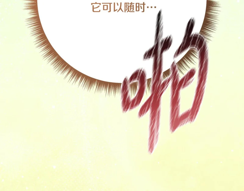 第257话 深藏不露的泰拉 第46页