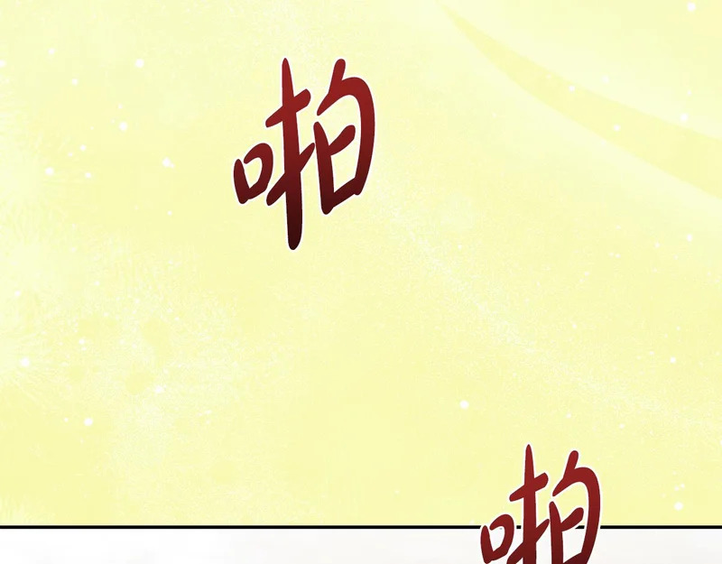 第257话 深藏不露的泰拉 第47页