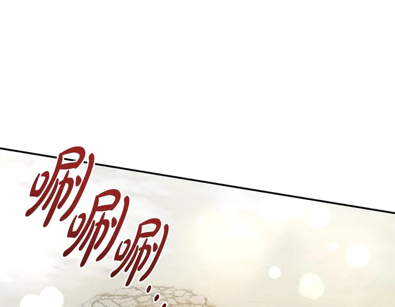 第257话 深藏不露的泰拉 第50页