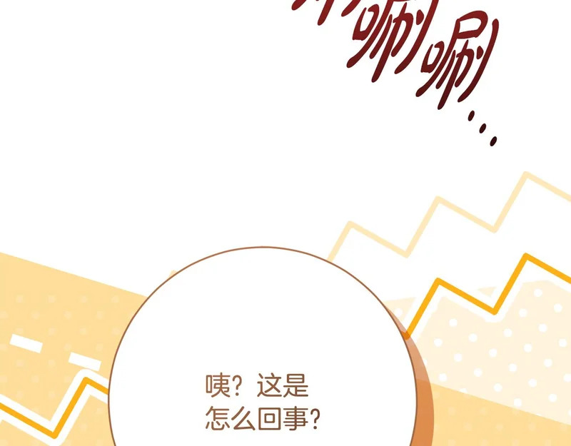 第257话 深藏不露的泰拉 第52页