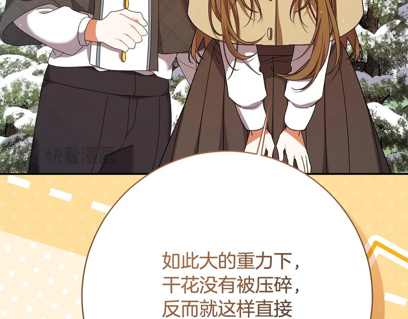 第257话 深藏不露的泰拉 第54页