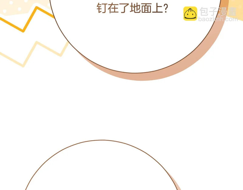 第257话 深藏不露的泰拉 第55页
