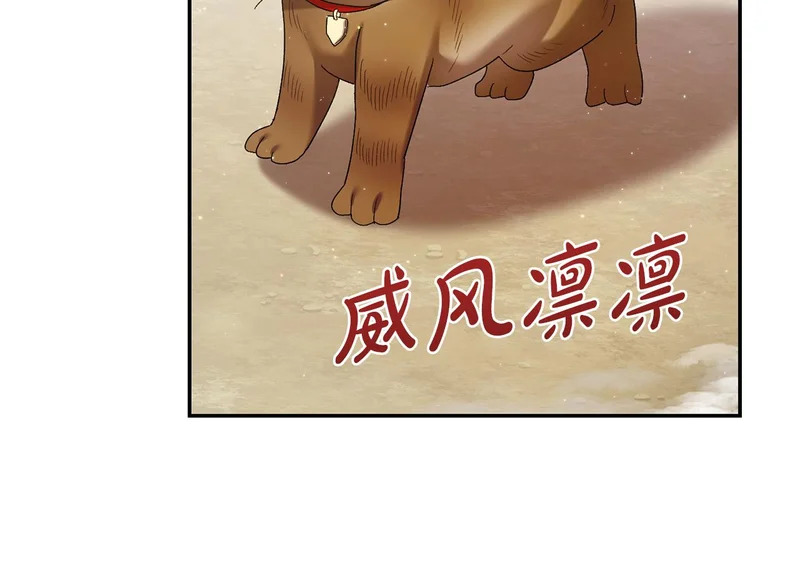 第257话 深藏不露的泰拉 第60页