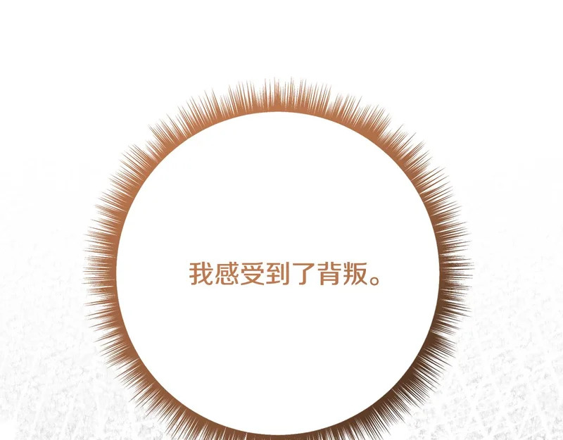 第257话 深藏不露的泰拉 第61页