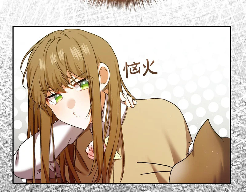 第257话 深藏不露的泰拉 第62页