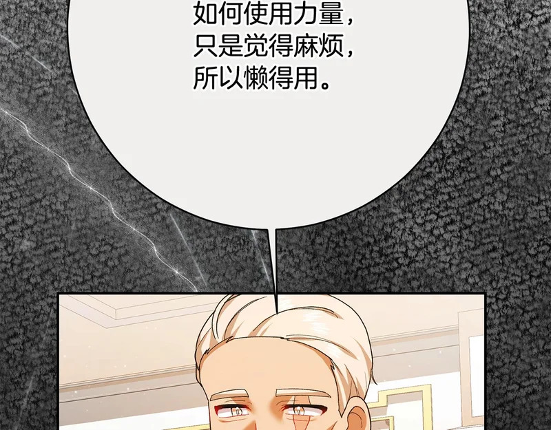 第257话 深藏不露的泰拉 第64页