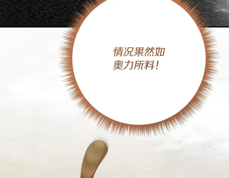 第257话 深藏不露的泰拉 第66页