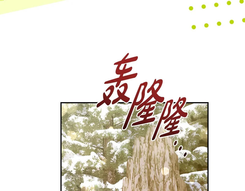 第257话 深藏不露的泰拉 第71页