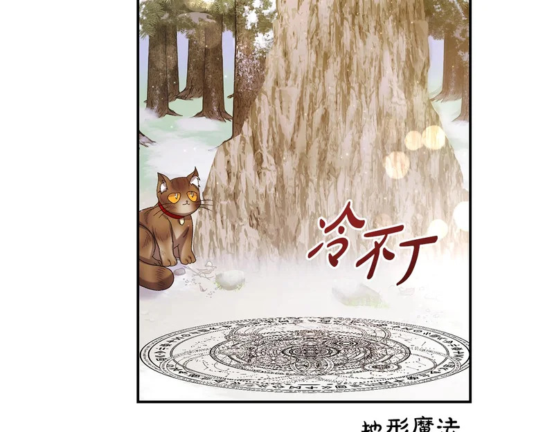 第257话 深藏不露的泰拉 第72页