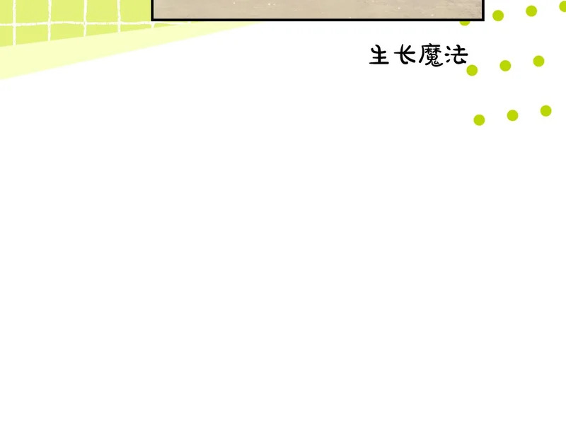第257话 深藏不露的泰拉 第77页