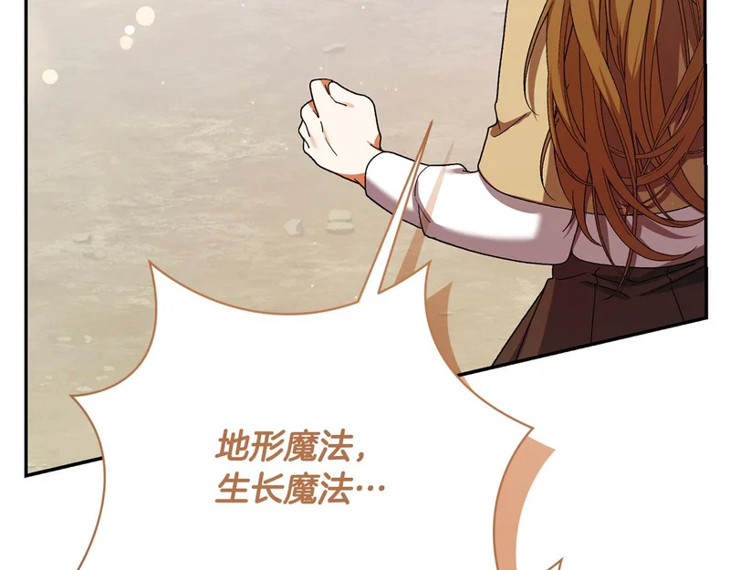 第257话 深藏不露的泰拉 第79页