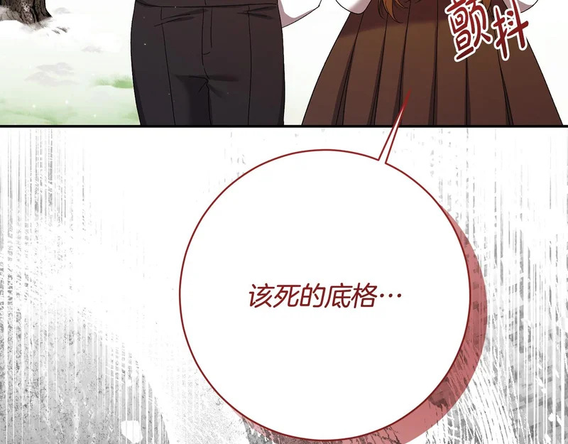 第257话 深藏不露的泰拉 第87页