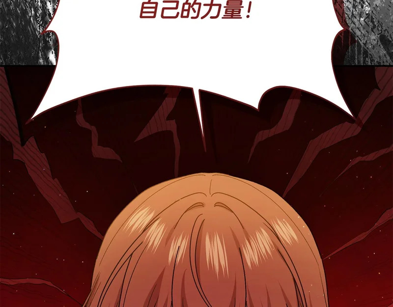 第257话 深藏不露的泰拉 第89页