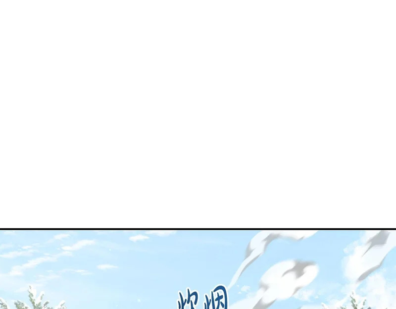 第257话 深藏不露的泰拉 第97页