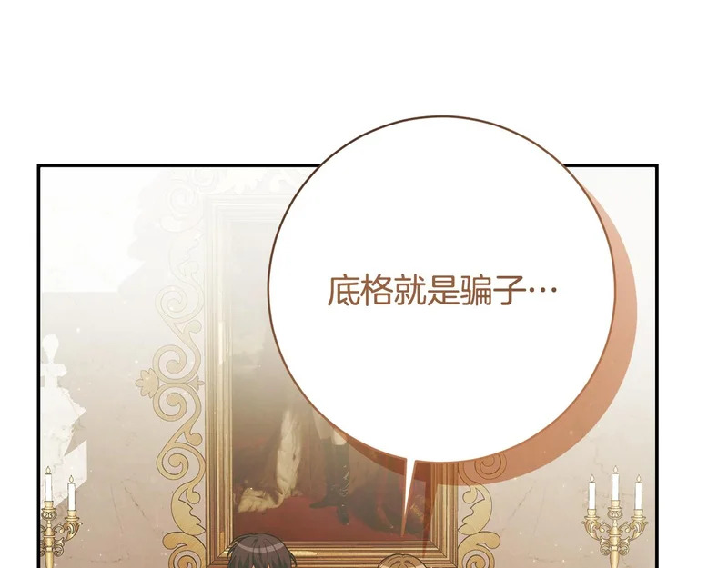 第257话 深藏不露的泰拉 第102页