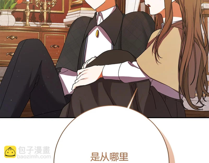 第257话 深藏不露的泰拉 第106页
