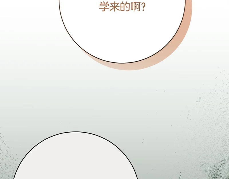 第257话 深藏不露的泰拉 第107页