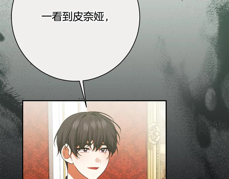 第257话 深藏不露的泰拉 第108页