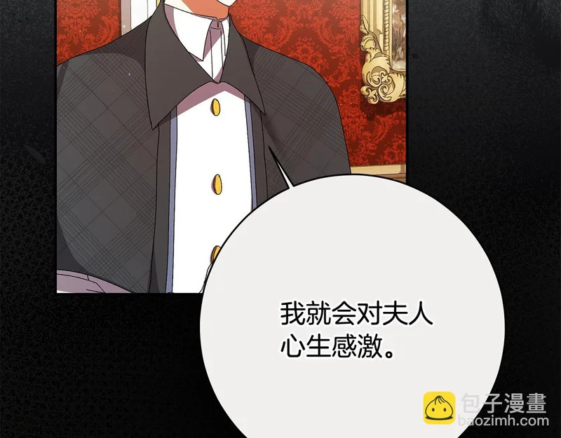 第257话 深藏不露的泰拉 第109页